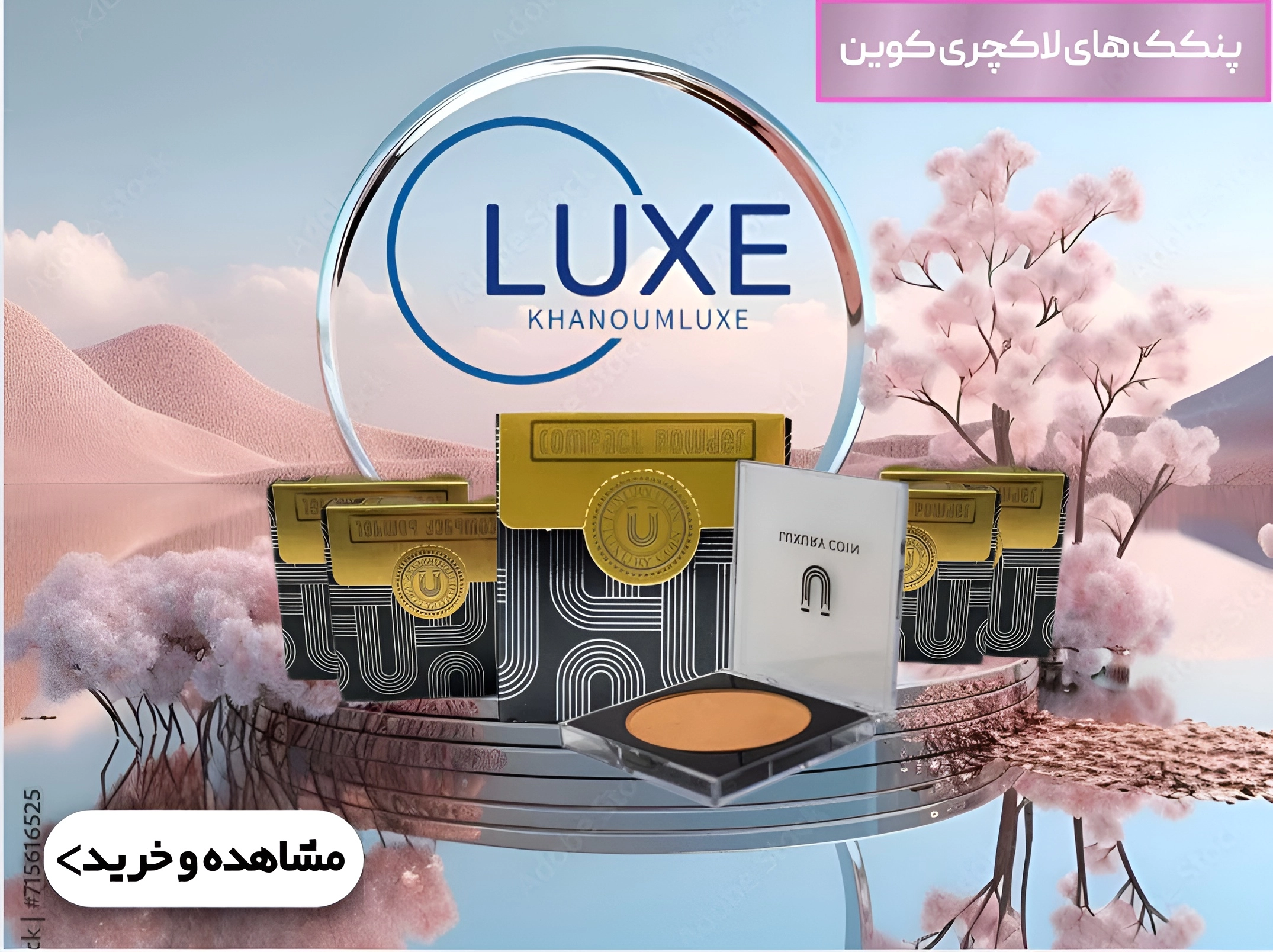 پنکک