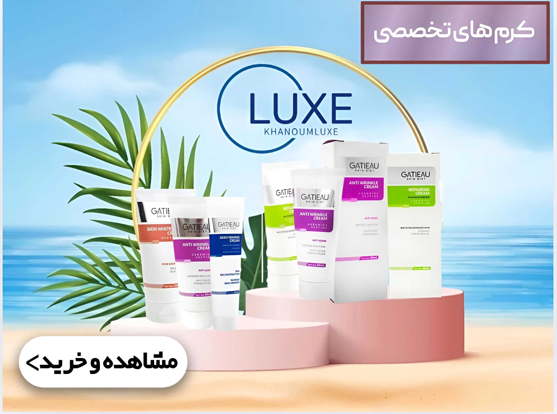 کرم تخصصی